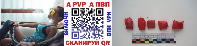 Купить  Карачаевск  Alfa_PVP кристаллы 