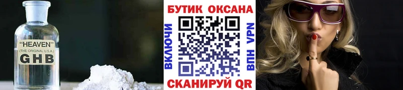 Бутират бутик Карачаевск