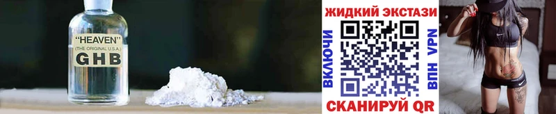 Купить где  Карачаевск  Бутират оксибутират 